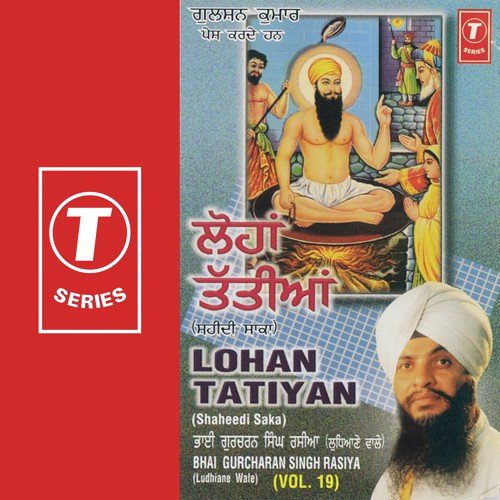 Loha Tatiyan Bhai Gurcharan Singh Rasia (Ludhiana Wale) MP3 Download
